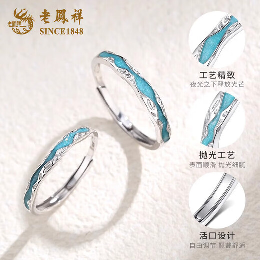 Lao Fengxiang PT950 Platinum Light Years of Love Ring for Men and Women Live Rings Couple Rings Birthday Gifts for Boyfriends and Girlfriends Platinum Light Years of Love Rings for Women About 1.5g