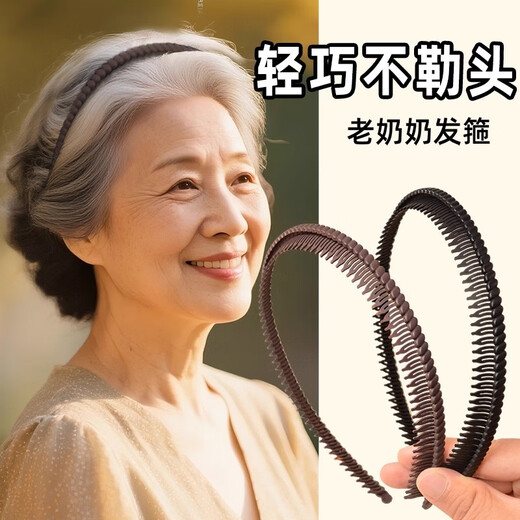 Sha Yanqi's new style headband for the elderly, black with teeth, soft face wash, crushed hairpin clip, lightweight headwear for the elderly, black 1 piece