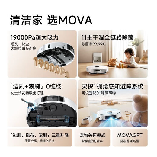 MOVA Kehrroboter P50, ausgewählte Version, Kehren und Wischen, All-in-One, intelligente, vollautomatische Reinigung, geräuschloser Haushalt, Bodenschrubber, echte starke Saugreinigung, 0 tote Ecken