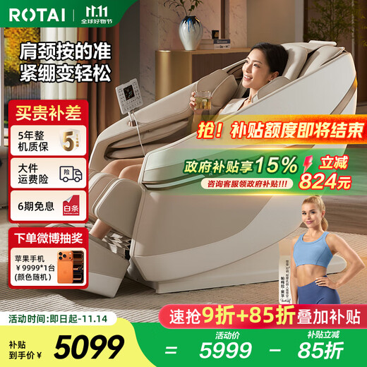 Rongtai (RONGTAI) new product launch massage chair home full body massage zero gravity space capsule fully automatic massage sofa sent to the elderly as a gift A50Plus A50Plus diamond white