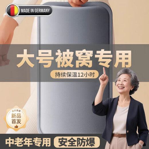 JCZS German quality hot water bottle special for bed 2025 new type rechargeable explosion-proof warmer for baby and elderly plus large size hot compress double-in-hand nano elegant gray explosion-proof no odor-upgrade