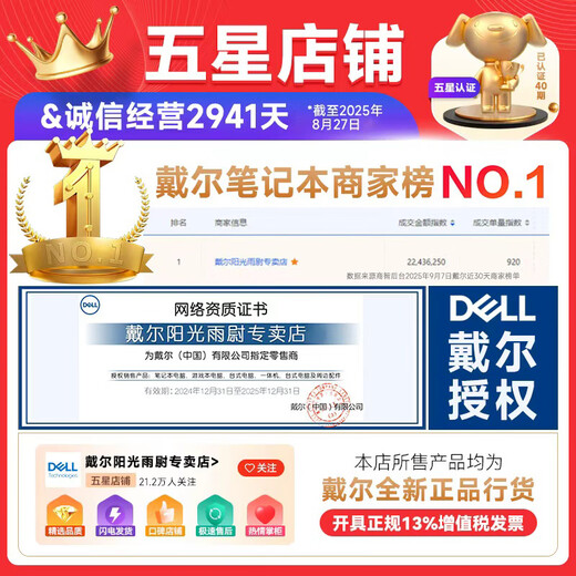 戴尔（DELL） Pro灵越15大屏轻薄本3530 15.6英寸超极本女大学生家用便携学习办公游戏商务手提笔记本电脑 15Pro旗舰【酷睿i7 120Hz高刷屏】 32G内存/1TB高速固态【买家优选定制版】