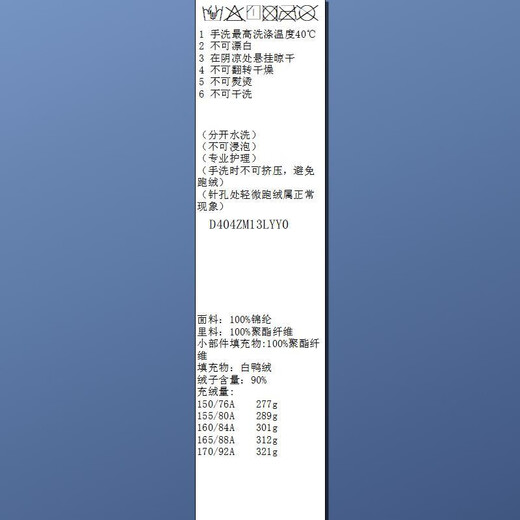 Sancai 2025 Winter New Extreme Cold Down Jacket Waterproof 90 White Duck Down Quilt Jacket M