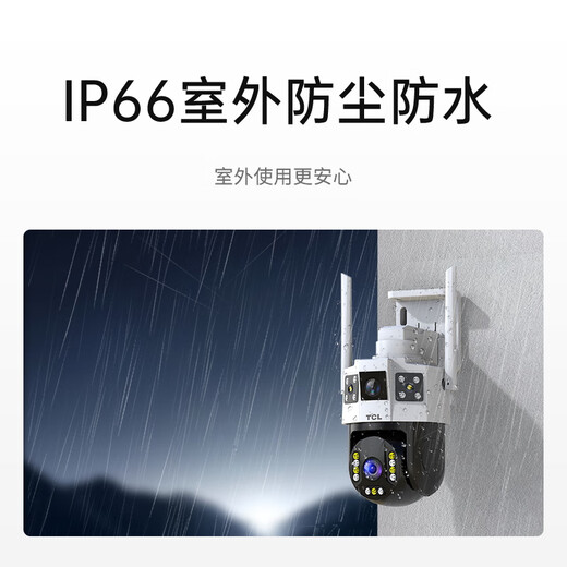 TCL监控摄像头无线连接wifi家用监控器360度无死角带夜视全景农村室外户外看护防水高清手机远程