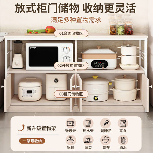 Yusenyi kitchen rack floor-standing home wall-mounted integrated sideboard multi-layer multi-functional microwave storage shelf cabinet 10 yuan rebate upon arrival