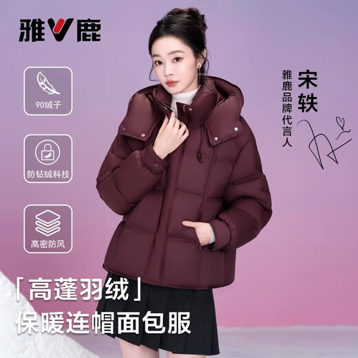 Yalu Star Style Down Jacket Women 2025 Autumn and Winter Fashion Hooded Warm Short Bread Jacket Puff Jacket Ankola Red M Recommended 120-140 Jin Jin equals 0.5 kg