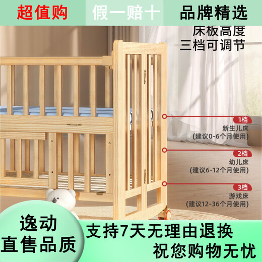 HABIKE crib multifunctional bed children's bed crib splicing bed solid wood crib removable foldable crib mosquito net crib