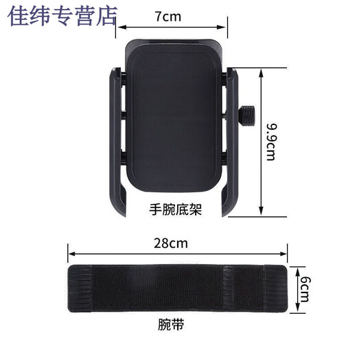 Fuhao's new rotating live broadcast wrist outdoor mobile phone holder for driving, sports running arm, takeaway and riding navigation, special model for wrist, 360 degree rotating bracket + wrist strap 28cm, new live broadcast outdoor running mobile phone holder for driving, outdoor special artifact