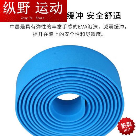 Kaooseen bicycle horn handle strap road handlebar strap dead fly camouflage anti-slip strap bicycle riding ordinary blue