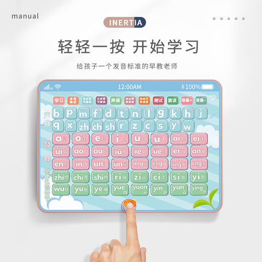 Xushansi pinyin et formation à l'orthographe artefact d'apprentissage alphabet chinois carte autocollante murale initiales et finales tableau mural audio machine d'apprentissage de l'anglais de première année + machine d'apprentissage du pinyin version batterie + 63 cartes pinyin