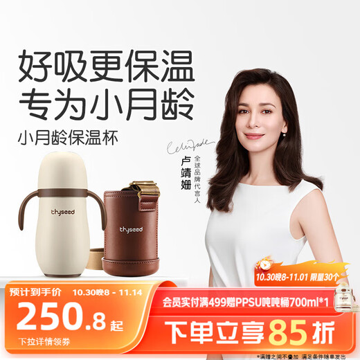 Shixi baby thermos cup for young children 316L stainless steel straw learning drinking cup out-going thermos bottle student set