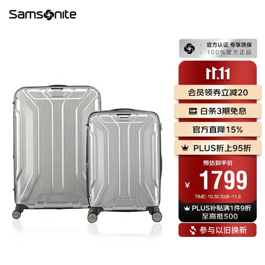 Samsonite suitcase 20+28 inches trolley suitcase double size suitcase travel bag TS7 silver password box