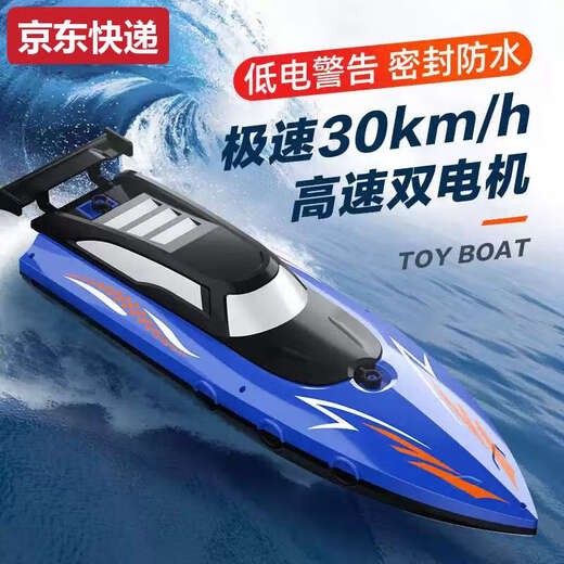 Toy water remote control boat charging remote control speed boat double propeller high speed children's day water electric toy remote blue 32CM double propeller high speed speed boat color box-B84 single electric version without backup battery