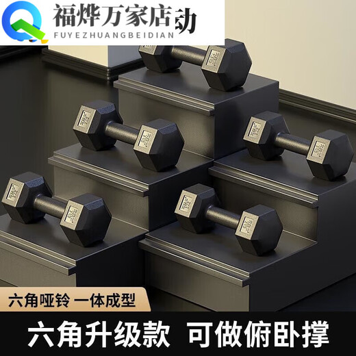 Dumbbell men's home fitness student hexagonal kg kg rubber-coated arm training female kg fitness equipment small dumbbell 1kg single