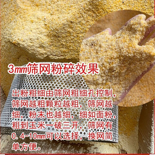 Pick up cat corn grinder grinder feed grains Chinese medicine grinder household two-phase multi-function grinder 21-type hammer grinder + screen high-power motor