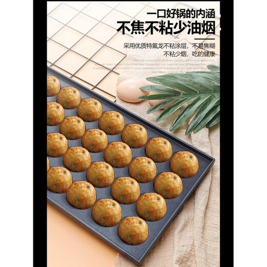 Fat Donglai's same type of grilled sausage grill pan, grilled sausage machine mold, octopus meatball grill pan, 8 sticks, golden crispy grilled sausage, 30-hole octopus meatball grill pan