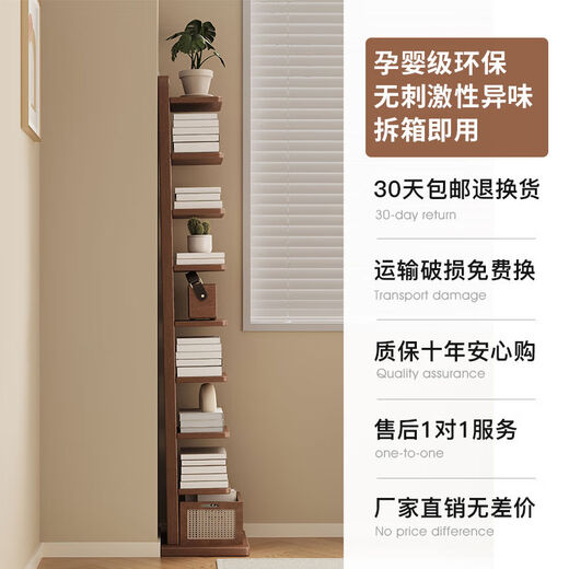 语森忆实木书架落地防倾倒窄书柜隐形置物架立式客厅家用转角学生小书架 胡桃色5层原木加厚