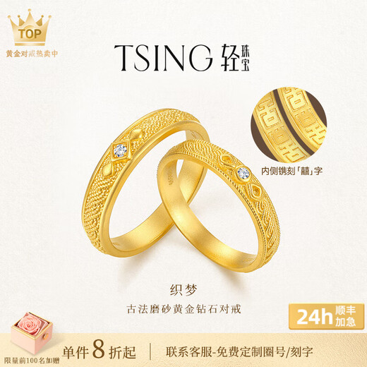 Light Jewelry Dreamweaver Gold Pair of Rings Pure Gold 999 New Chinese Style Wedding Ring Pair of Diamonds Birthday Gift Women's Ring No. 10 (Pure Gold 3.98g) Cultured Diamond