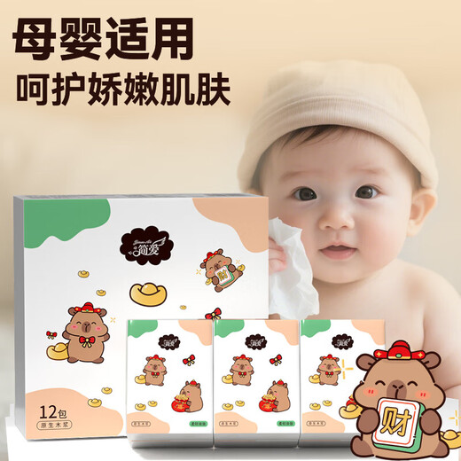 Kapibara handkerchief paper mini portable wettable water small packet tissue paper portable napkin facial tissue cute cartoon 3 layers 6 pieces * 12 packs flexible and skin-friendly