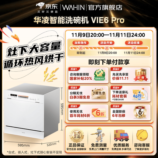 Hualing Vie6Pro dishwasher, 10 sets of built-in desktop dual-purpose stove, hot air drying, mother and baby Samsung disinfection, first-class water efficiency, AI intelligent washing, washing, disinfection, drying and storage in one, 20% national subsidy, produced by Midea