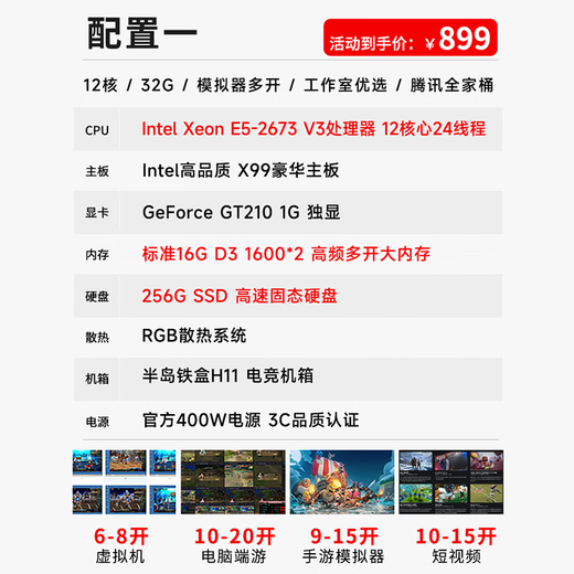 Reso E5 server 2686V4/64G/512G/RTX5060 8G mobile game simulator virtual machine chicken e-sports game studio desktop assembly computer host E5 2673V3/32G/256G/GT210
