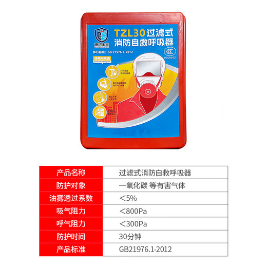 DEXUN THE FUTURE gas mask fire mask fire and smoke mask fire escape filter self-rescue respirator TZL30A blue fire mask TZL30 reflective head-mounted model