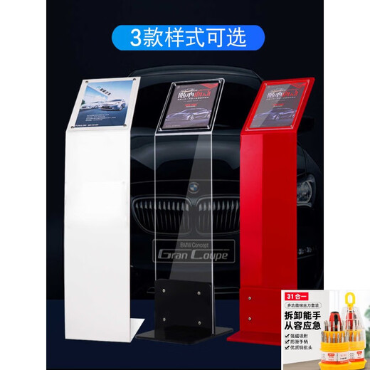 Car 4S shop parameter plate price plate display stand metal billboard car exhibition A4 water brand vertical guide plate upgraded version transparent acrylic-white base-acrylic panel anti-falling and windproof