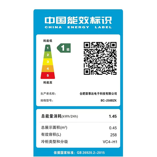 Royalstar ice bar refrigerator European style constant temperature wine cabinet hotel home living room refrigerator mini small single door office fresh display display sample tea beverage cabinet first class energy efficiency 258L digital display temperature + full refrigeration + blue light + wine rack