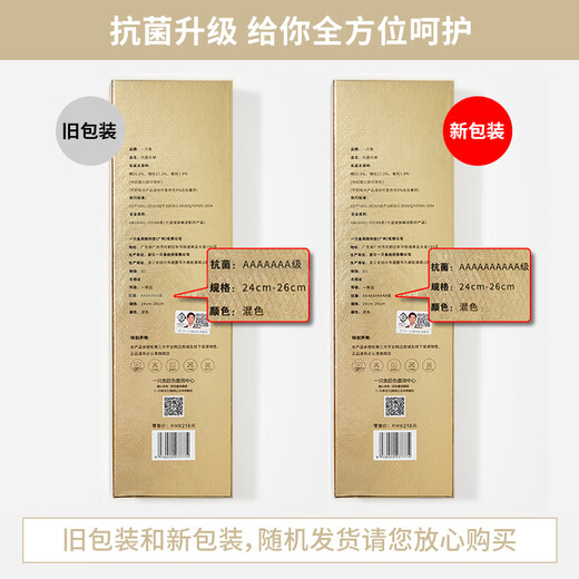 一只鱼袜子男士10A级抗菌防臭秋冬季运动袜中筒长袜休闲棉袜透气