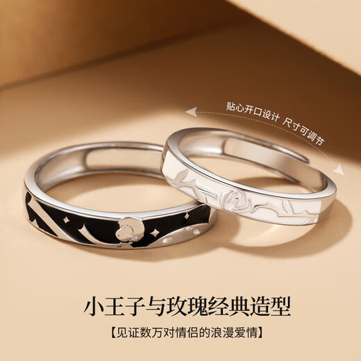 Lao Fengxiang Little Prince and Rose Couple Rings for Men and Women Requesting Marriage Rings for Anniversary Birthday Gifts for Girlfriends and Wife Little Prince and Rose Rings - Engraving/Greeting Cards