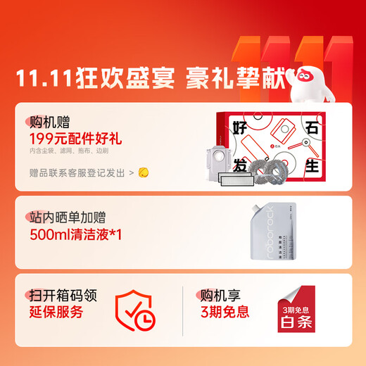 Roborock sweeping robot, sweeping and mopping all-in-one P20 sweeping, mopping, washing and drying machine, automatic dust collection, drying, water replenishment, mopping, floor scrubber, vacuum cleaner A1690RR