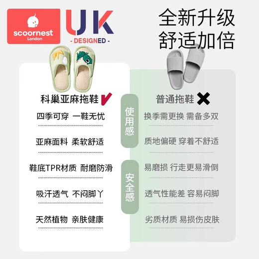 Scoornest Children's Linen Slippers Summer Spring Autumn Indoor Anti-Slip Anti-odor Baby Kindergarten Boys Girls Four Seasons Home