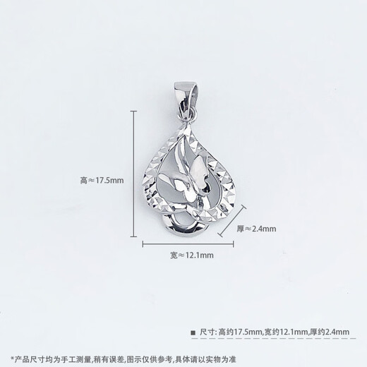 CHINA GOLD PT950 platinum love heart-shaped lock bag pendant platinum spliced fairy butterfly flying pendant about 1.7g/platinum spliced fairy butterfly flying pendant