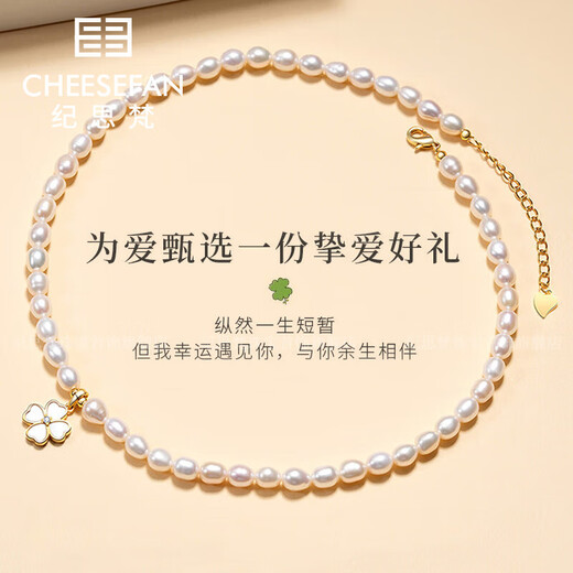Ji Sifan light luxury pearl necklace feminine elegant fashion jewelry anniversary birthday gift for girlfriend and wife exquisite lucky four-leaf clover pearl necklace
