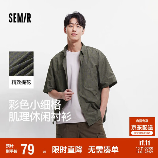 Semir short-sleeved shirt men's textured plaid shirt to wear outside and inside 2025 summer couple tops 109325104201 Semir short-sleeved shirt men's textured plaid shirt to wear outside and inside 2025 summer couple tops 109325104201