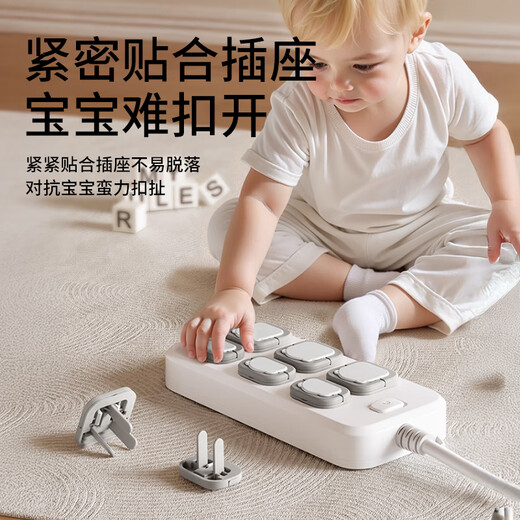 Light Dora socket protective cover children's anti-shock baby protective cover power supply protective cover plug hole plug plug safety plug