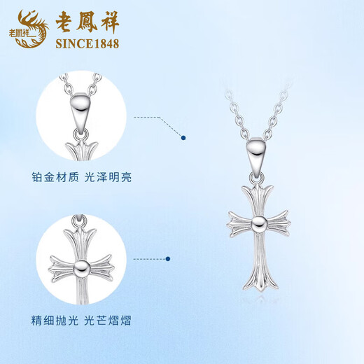 Lao Fengxiang pt950 platinum necklace for women platinum cross pendant clavicle chain Valentine's Day birthday gift for girlfriend and wife platinum cross pendant about 2.1g free silver chain + rose gift box