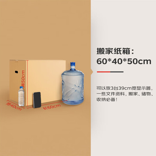 Huixiang Jingdong Industrial's own brand moving carton 50*40*40cm (pack of 5) medium packaging express box turnover box luggage storage box office storage