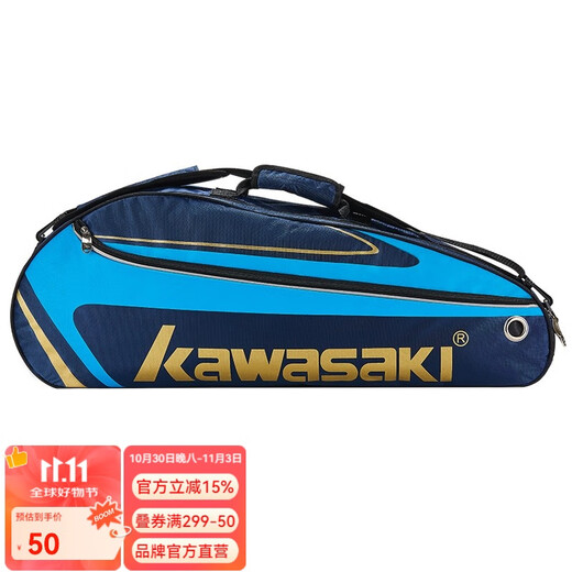 Kawasaki (KAWASAKI) badminton bag for men and women, professional sports, 3-pack storage bag, single shoulder portable, independent shoe compartment 8327D Navy (three-pack)