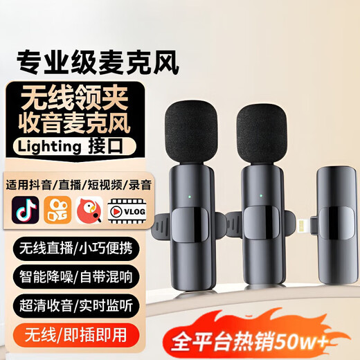 XVVMI Microphone Best-Selling List TOP Wireless Lavalier Microphone Live Broadcast One-to-Two Noise Reduction Microphone Computer Karaoke Interview Special Amplification Equipment Fashion Model (One-to-Two) Apple Interface Apple 14 and Below Models HIFI Level Sound Quality