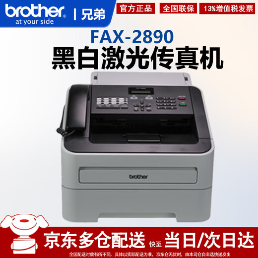 Brother FAX-2890 laser A4 plain paper telephone fax machine printer replaces 2820 FAX-2890 official standard