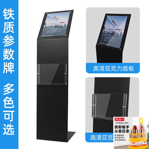 Car 4S shop parameter plate price plate display stand metal billboard car exhibition A4 water brand vertical guide plate upgraded version transparent acrylic-white base-acrylic panel anti-falling and windproof