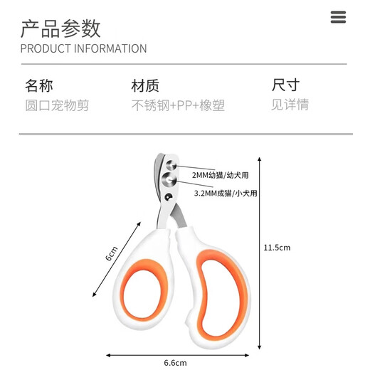 Dipur Cat Nail Scissors Cat Nail Scissors Cat Claw Scissors Nail Clippers Pet Cat Nail Clipper Artifact Anti-Bleeding Line Cat Nail Scissors - Orange