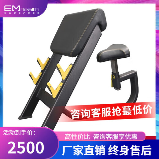 亿迈 (EM) 综合训练器罗马椅划船机牧师椅力量训练器商用健身器材 EM1047 牧师椅
