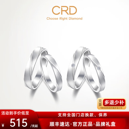 CRD Ke Laidi Spot Sparkling PT950 Bond Platinum Ring Couple Ring Anniversary Gift to Wife No. 19-4.60g