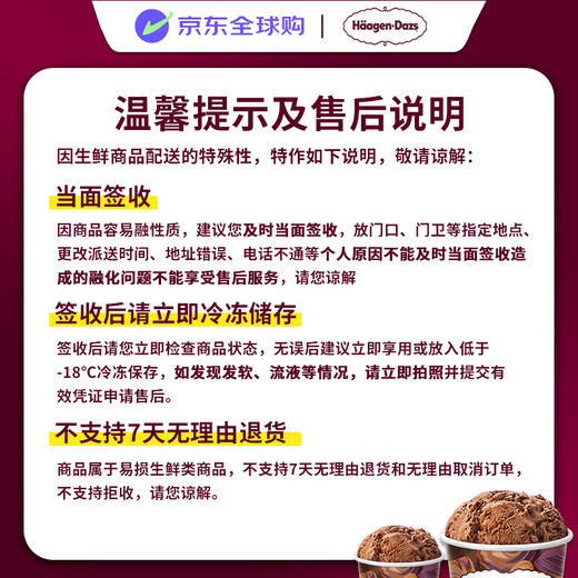 Haagen-Dazs ice cream expires on June 11th Tiramisu flavored crispy ice cream 64g/ice cream