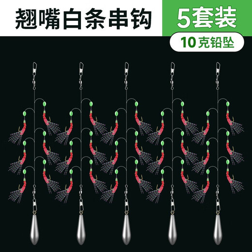 Xionghuo bionic string hook, cocked mouth, white strip fishing group, Luya fish skin set, sequin hook, sea fishing bait, string fishing, anti-tangle shrimp skin, 5 pairs, 6 hooks, red leather string hook + 10g lead pendant, No. 5