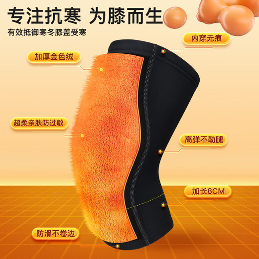 Li Ning knee pads to keep warm old cold legs, joint injuries, synovial membrane heating, cold protection, plus plush velvet protective paint cover for middle-aged and elderly men and women