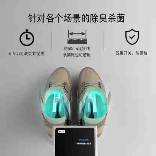 AILING (AILING) AILING uses real germicidal lamps, shoes and socks, ultraviolet ozone disinfection to remove athlete's foot, onychomycosis, fungus odor, third generation Willitell type 0 +60PPM