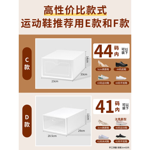Fat Donglai quality Fat Donglai same style transparent shoe storage box thickened shoe box storage box transparent folding purchasing agent A type 44 size fully transparent buy 15+15 total 30 pieces